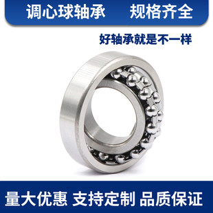 1311 AKTN 高精度调心球轴承1308 1310 1314 ATN 1313 1309 1312