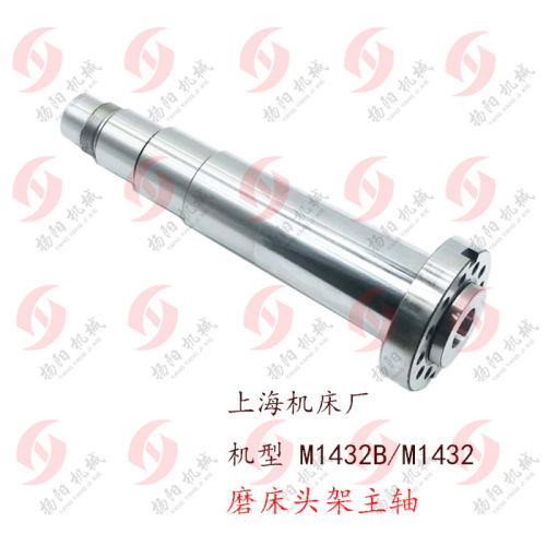 万能外圆磨床头架主轴M14