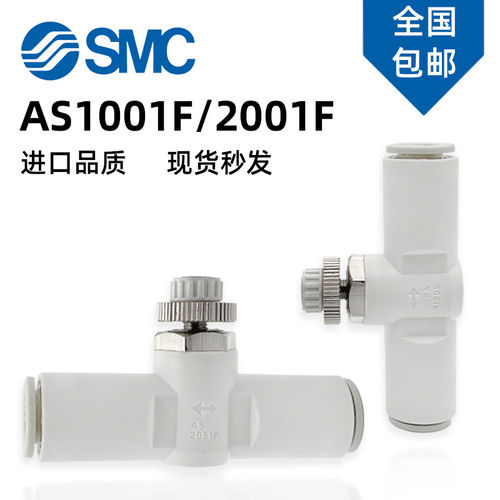SMC节流阀接头AS1F/253-