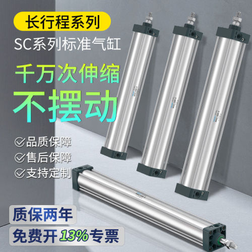 长行程气缸SC63标准大推