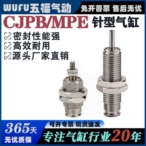 MPE微型螺纹针型迷你小气
