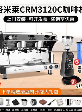 格米菜CRM3120C商用咖啡机双头意式专业多锅炉咖啡奶茶店大型蒸汽