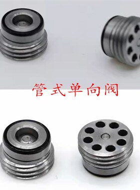 管路旋入式保压阀 纽扣单向阀液压埋入式 微型 阀 ILCV2000单向阀