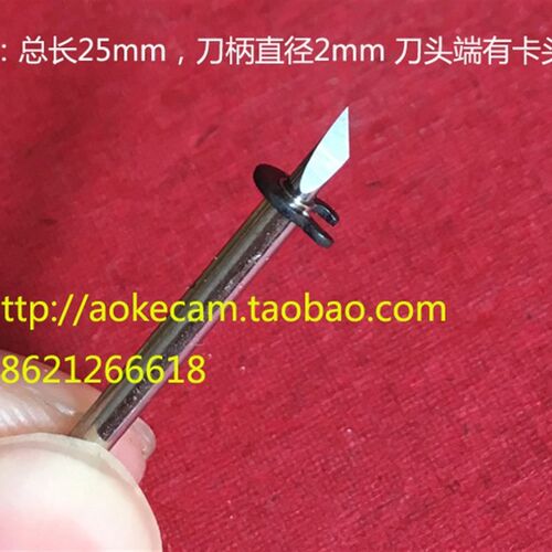 钻石牌ZEC-U1005纸样切割机刀片服装CAD制版打版机刀头绘图机刀头