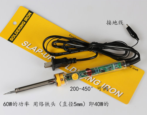 905C ABC可调温 恒温电烙铁 电焊头 透明手柄美观60W 200-450