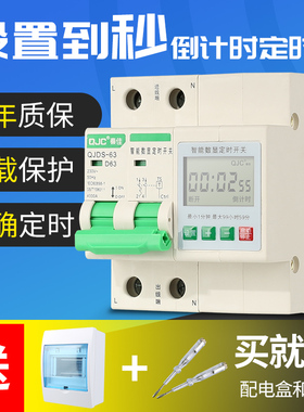 秦佳大功率定时器断路电机抽水泵蒸饭柜控制倒数计时数显设置到秒