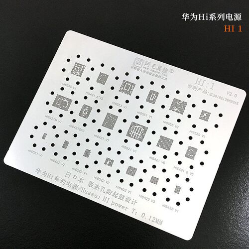 阿毛易修HW电源ic植锡网HI6421/6422/6522/6523/6553/6555/Hi1
