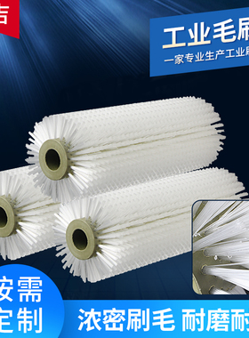 工业毛刷辊空心毛刷轮滚筒刷清洗除尘小型圆形圆柱刷尼龙非标定做