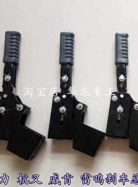叉车手刹把 制动手柄 手制动总成 适用合力H200 杭叉威肯雷鸣叉车