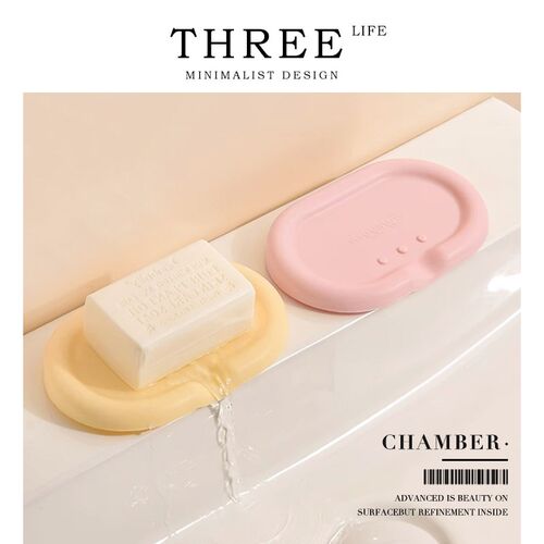 TlifeChamber肥皂盒硅胶沥水不积水皂托置物架卫生间   诺室