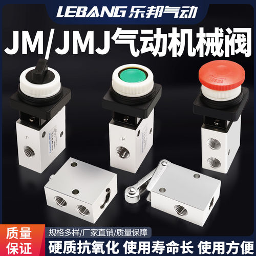 机械阀JMJ32-00/456A7三