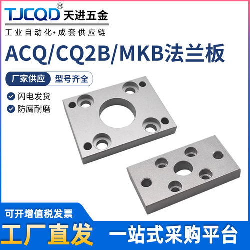 CQ2B气缸SDA附件法兰板FA