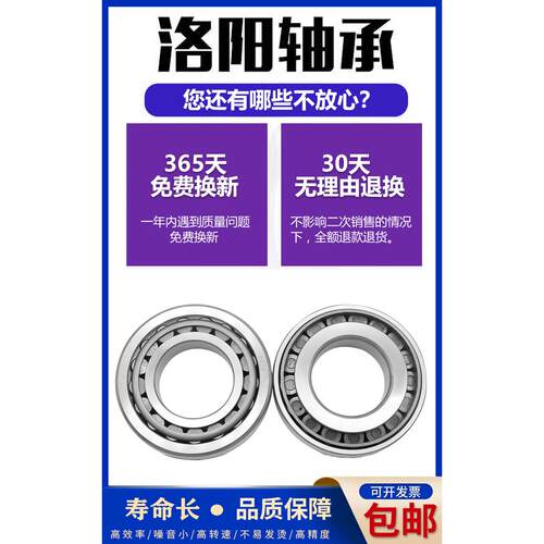 洛阳圆锥滚子轴承332056