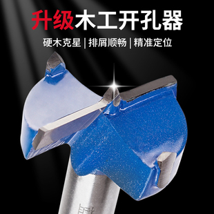 铰链木工开孔器35mm木门装锁木头木板18合页桌面门锁打孔钻头神器