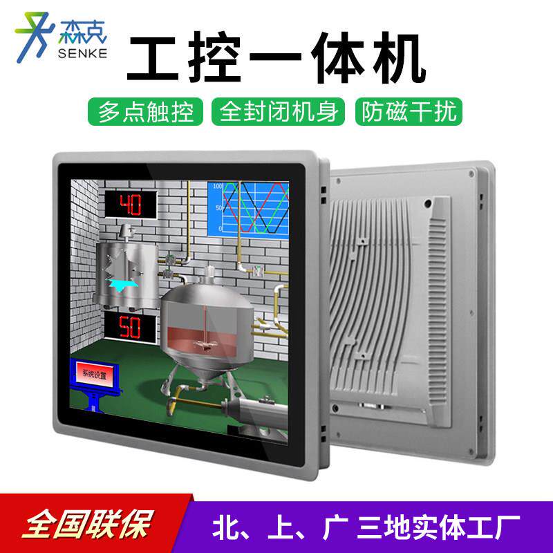 10-12-15-17寸工控一体机嵌入式全封闭触摸屏工业平板电脑显示器