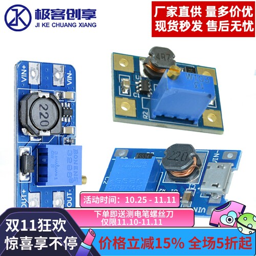 DC-DC可调升压稳压电源模块 2a升压板 宽压输入2/24V升5/9/12/28V
