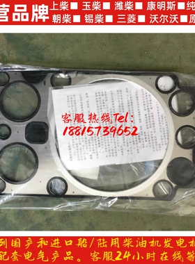 玉柴发动机原厂配件YC6M缸床M1000气缸盖垫片