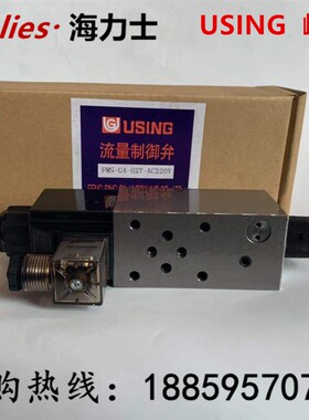 台湾峰欣USING电磁调速阀FMS-G12-03T FMS-G8-03T G2 G4 G8 A B P
