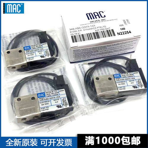 美国MAC电磁阀 34B/34C-ABA/AAA-GDFA/GEMA/GFEA-1KA/1KT/1GA/1BA