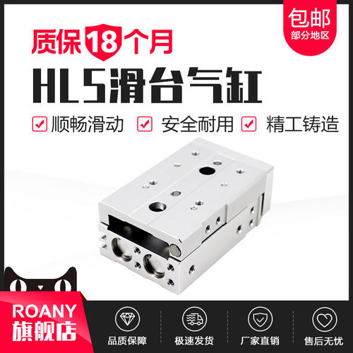 精密气动滑台气缸HLS6/8/