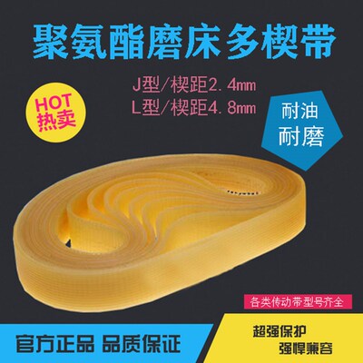 聚氨酯传动皮带 多楔带多沟带多契带L1422 L2250 L2500 电梯磨床