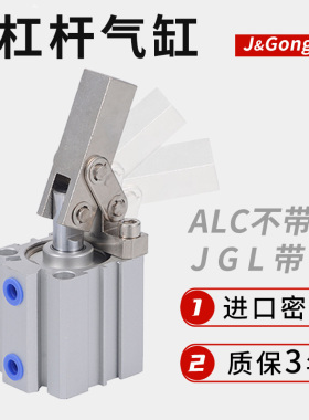 JGL杠杆气缸ALC气动夹紧摇臂压紧空压夹具气缸机械25/32/40/50/63