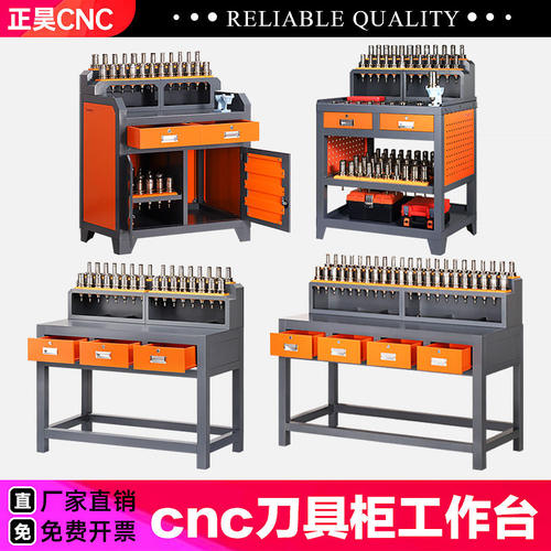 cnc工作台加工中心工具柜