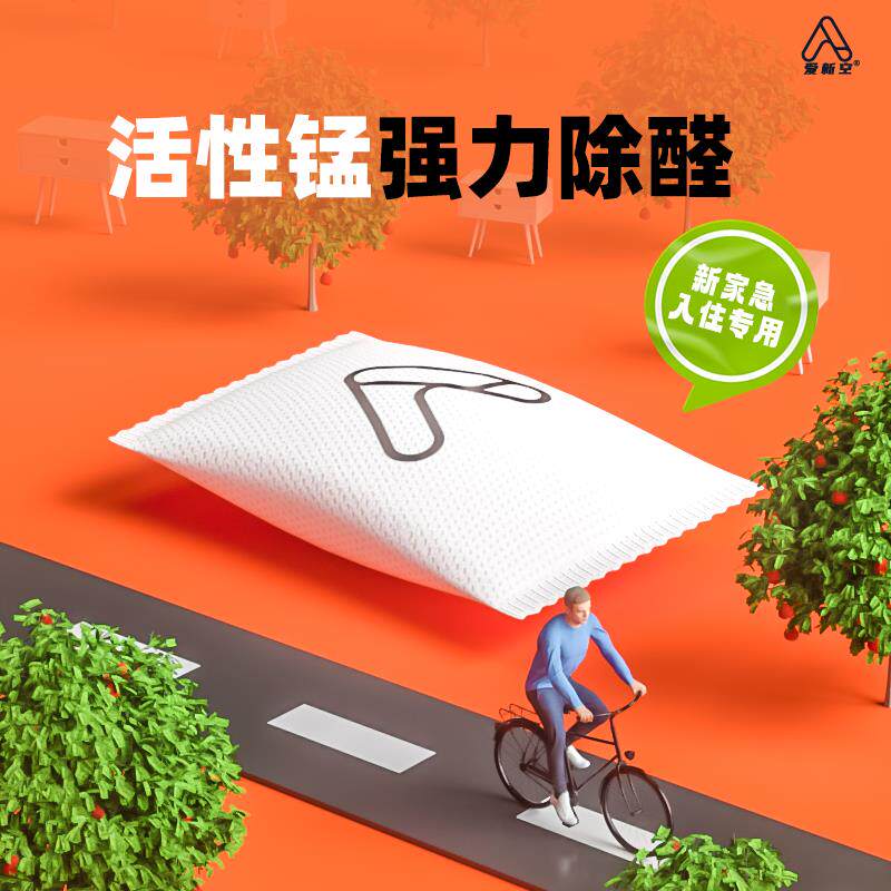 活性锰去甲醛清除剂活性炭强力去除甲醛油漆味新房装修衣柜家用