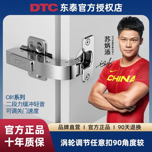DTC东泰90度平行门铰链专用合页闭门180度平开门阻尼缓冲特殊门铰