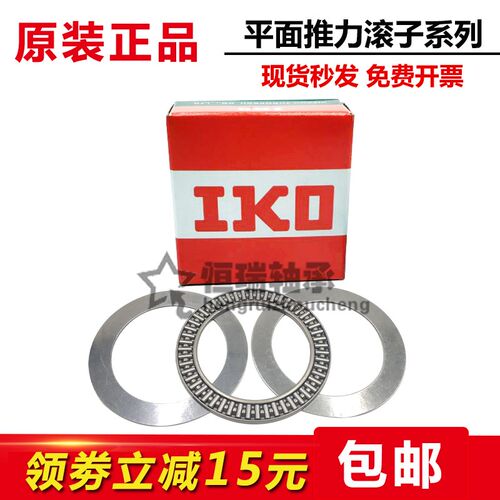 进口IKO滚针轴承 AXK NTB AS GS WS  0414 0515 0619 0821 1024