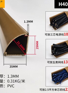 大三角阴角扇形PVC大容量线槽地板槽塑料走线槽防踩明线加厚绝缘