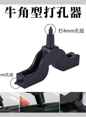 黑色牛角毛管两用打孔器农业灌溉工具钻孔用配件PE管微喷打孔器