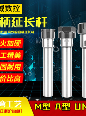 数控加长ER直柄加长杆筒夹ER延长杆C16/C20-ER11-ER16-ER20-ER25
