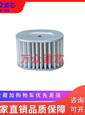 适用于英格索兰无油涡旋空压机进气空气滤芯24854390 758335现货