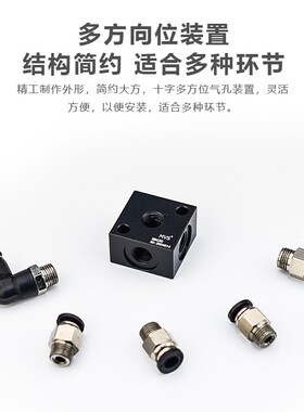 机械手配件金具吸盘座气管分流气排分流板多管路气阀汇流板