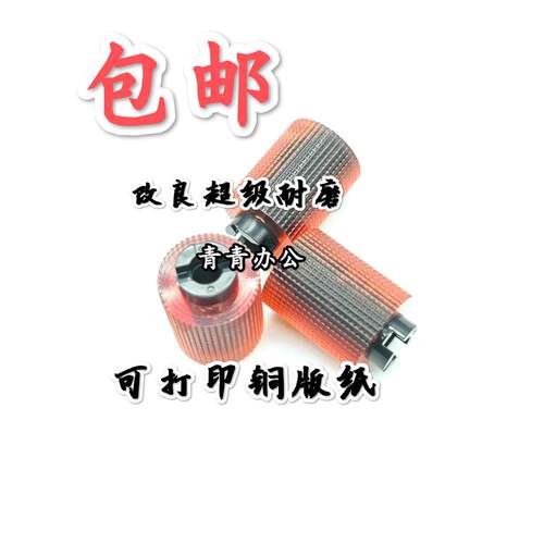 柯美搓纸轮C75436BH28盒