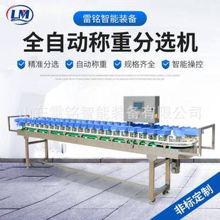 干海参偏口鱼快称重分选机海蛎子生蚝分拣机清江鱼带鱼段分级设备