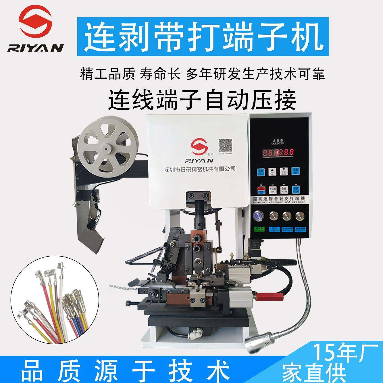 空调线束压端子设备护套多芯线剥打机自动连剥带打端子机,清洗/食品/商业设备,包子机,淘宝优惠券,粉丝福利购,淘宝优惠卷