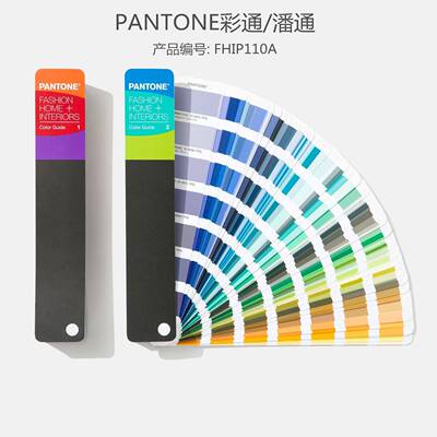 色卡TPG色卡FHIP110N国际标准纺织行业用新款2625颜色