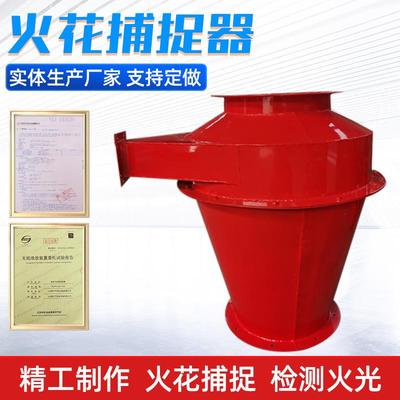 旋流式管道阻火器折流式防火扑火阻挡器捕集器火星火花捕捉器