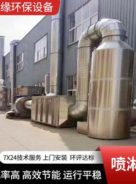pp碳钢不锈钢酸雾净化洗涤塔水淋除尘除雾器喷淋塔废气处理设备
