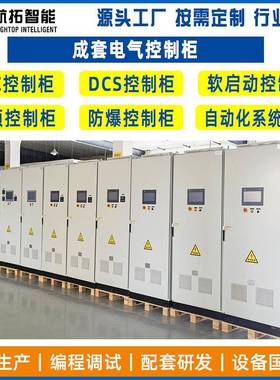 PLC水泵控制柜变频恒压供水控制柜PLC污水处理泵站柜稳压泵控制柜