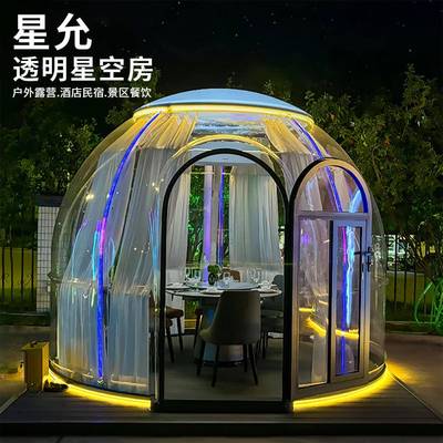 室外星空房网红餐厅PC泡泡屋户外庭院移动阳光房酒店球形预制房屋