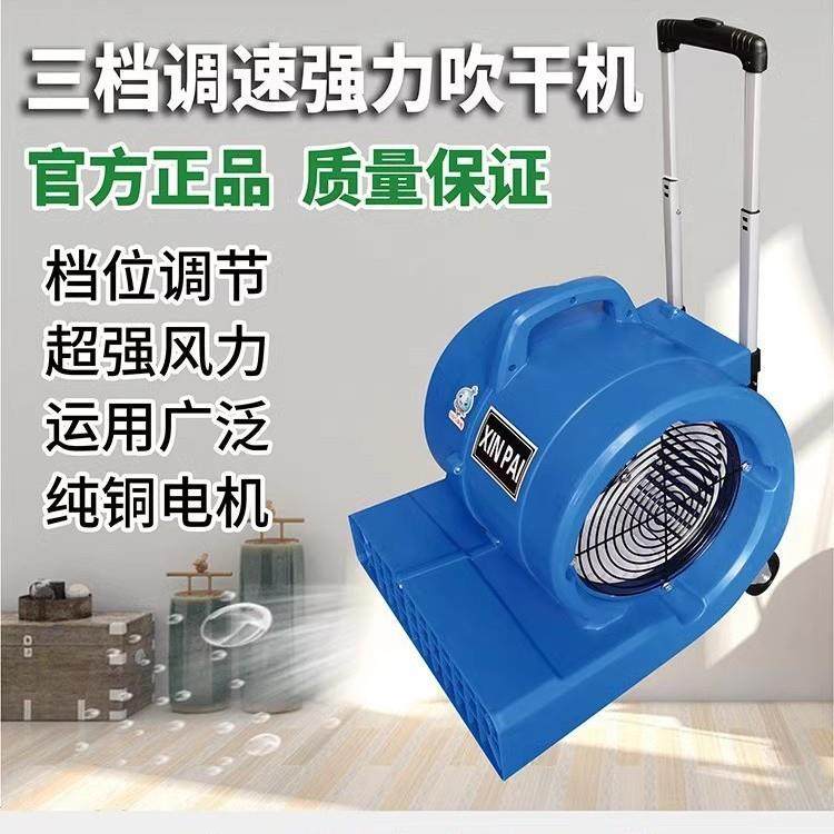 鑫派三档调速吹地机吹干机酒店商用家用地毯烘干风机除湿通风机,五金/工具,工业风扇,淘宝优惠券,粉丝福利购,淘宝优惠卷