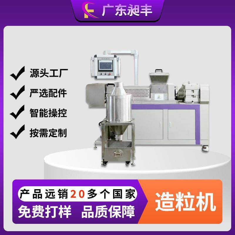 厂家新品推荐45造粒机单螺杆45造粒机小型双腕45PLC造粒,五金/工具,其他机械五金,淘宝优惠券,粉丝福利购,淘宝优惠卷