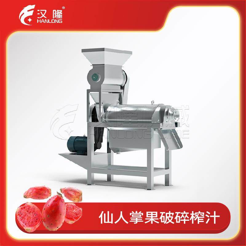 一件起发不锈钢仙人掌果破碎榨汁机工业果蔬苹果西瓜刺梨压榨机,清洗/食品/商业设备,其他食品加工设备,淘宝优惠券,粉丝福利购,淘宝优惠卷