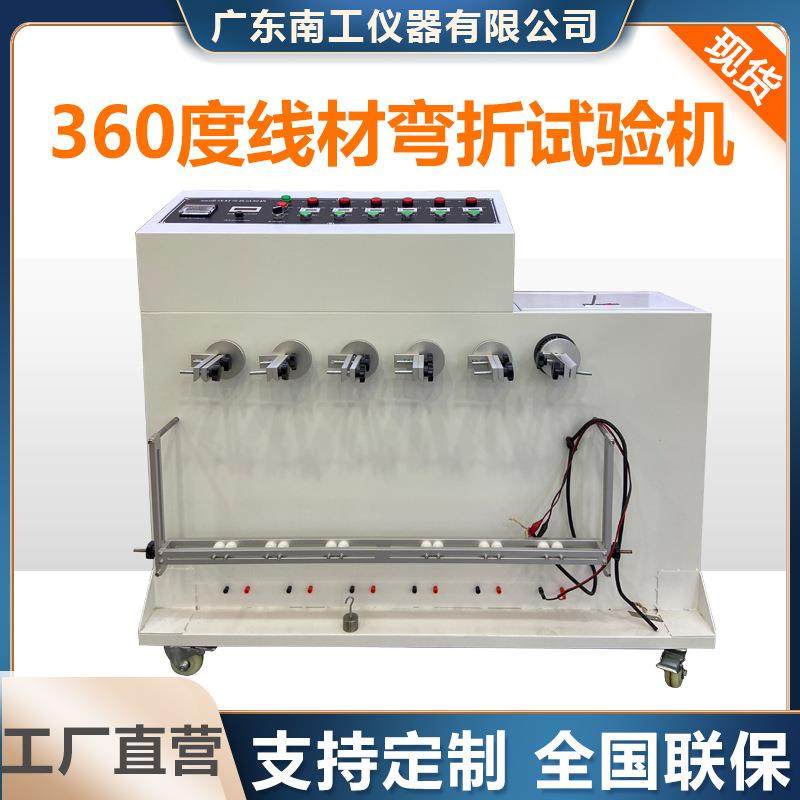 360度线材弯折试验机电缆插头摇摆疲劳测试仪360度线材摇摆试验机,机械设备,试验机,淘宝优惠券,粉丝福利购,淘宝优惠卷