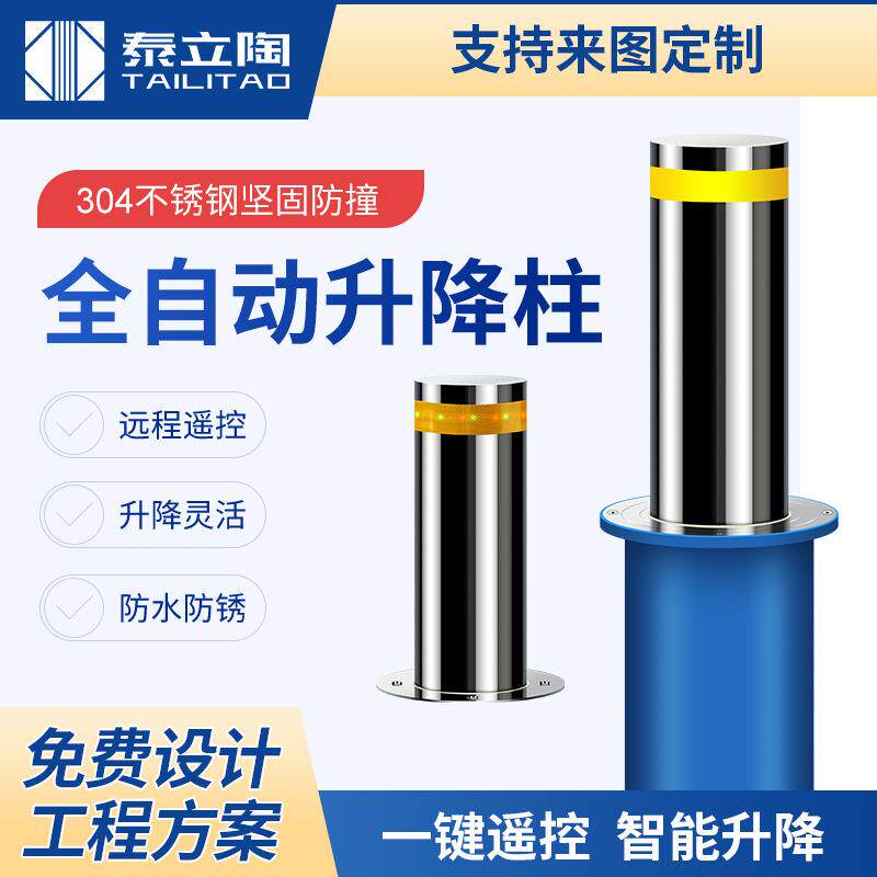 全自动升降柱电动遥控半自动不锈钢液压升降柱固定路桩防撞挡车桩