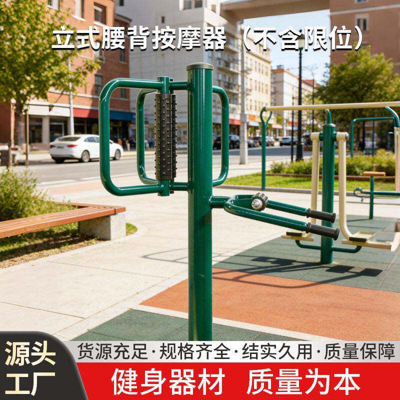 户外健身路径新国标社区健身器材公园运动器材农村广场公用健身