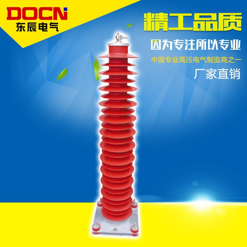 110KV高压氧化锌避雷器HY10WZ-102/260高压防雷器YH5WZ-108/218